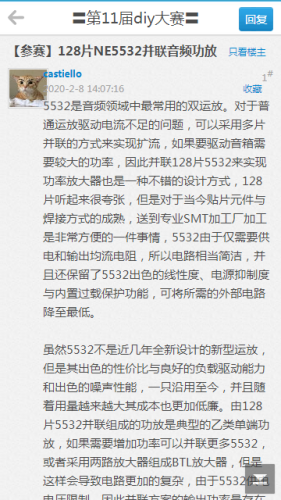 矿石收音机论坛