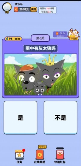 最强猜图红包版