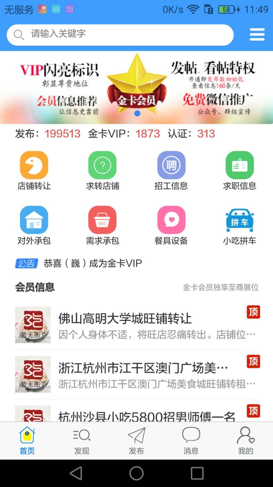 沙县小吃网