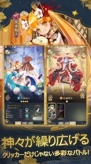 八百万神明
