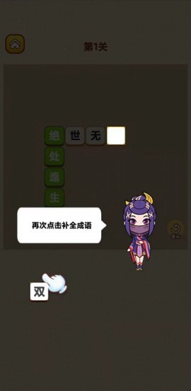 成语猜多多红包版