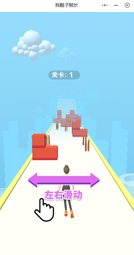 我鞋子贼长