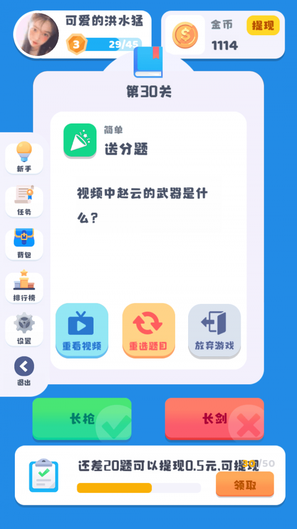 洞察洞洞察红包版