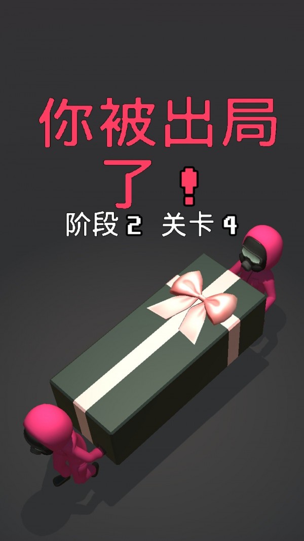 闯关模拟器