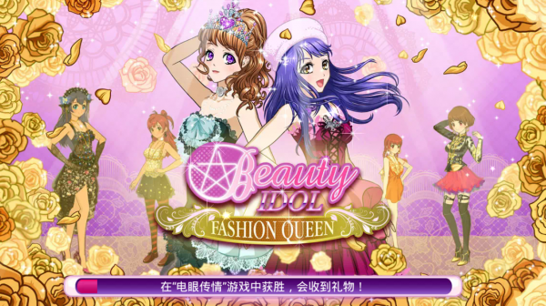 Beauty Idol