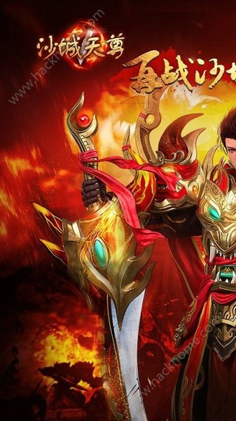 沙城天尊