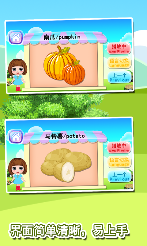 宝宝益智早教识字卡