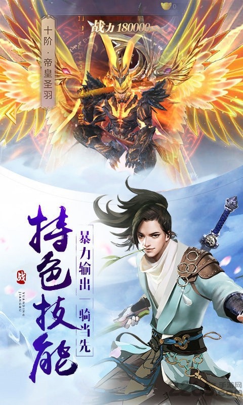 仙魔劫道
