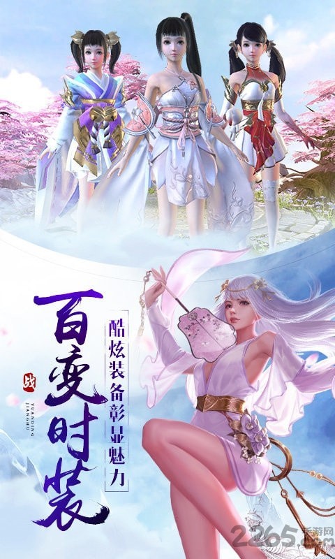 仙魔劫道