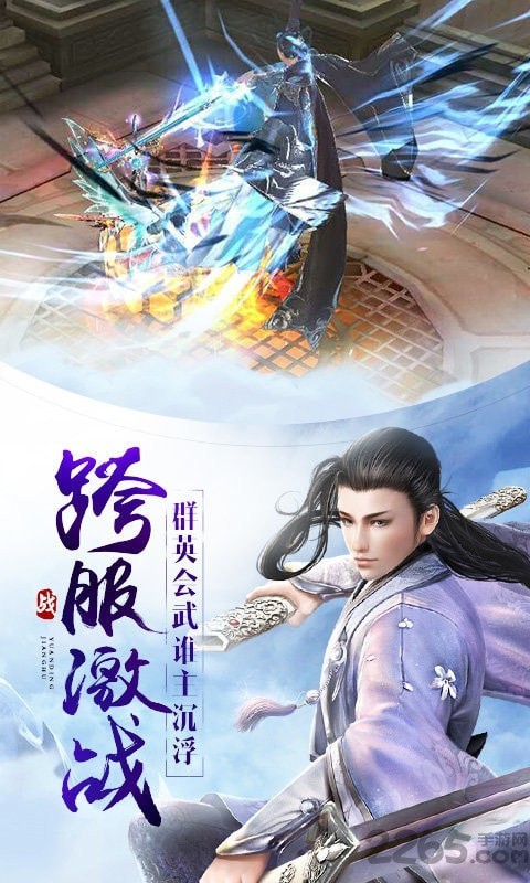 仙魔劫道