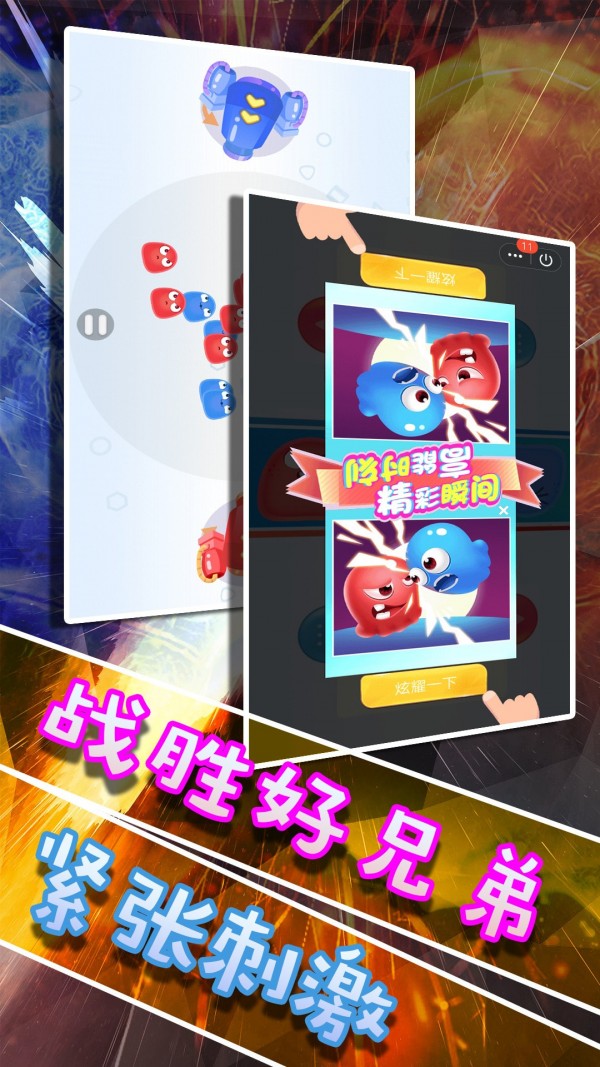 双人大PK