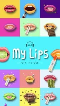 嘴唇模拟器
