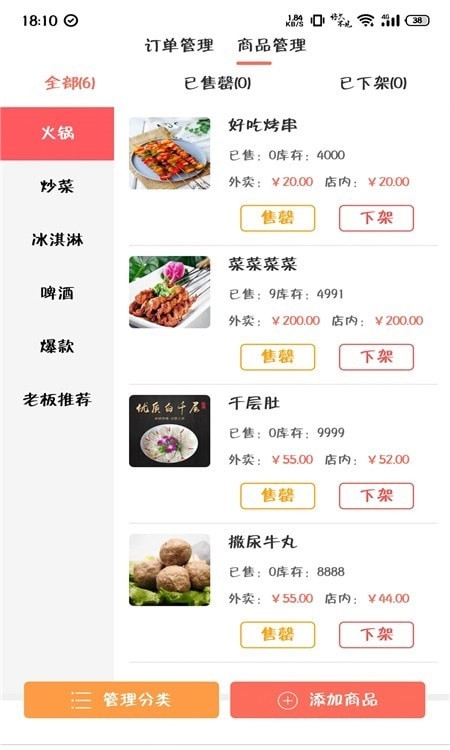 易享易购商家版