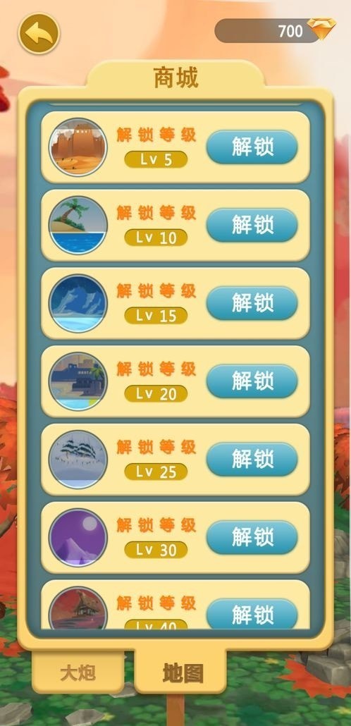糖衣炮弹