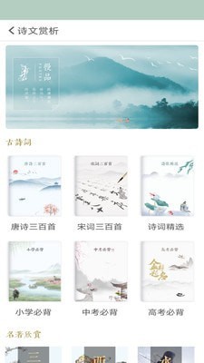 古诗飞花令