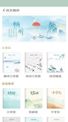 古诗飞花令