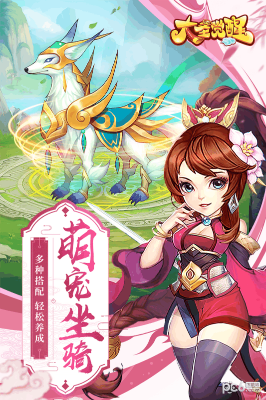 大圣觉醒