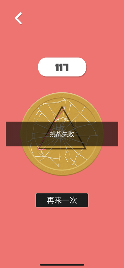 抠糖饼挑战