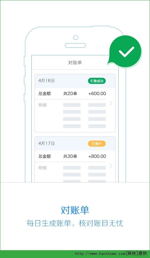 小度掌柜商家版