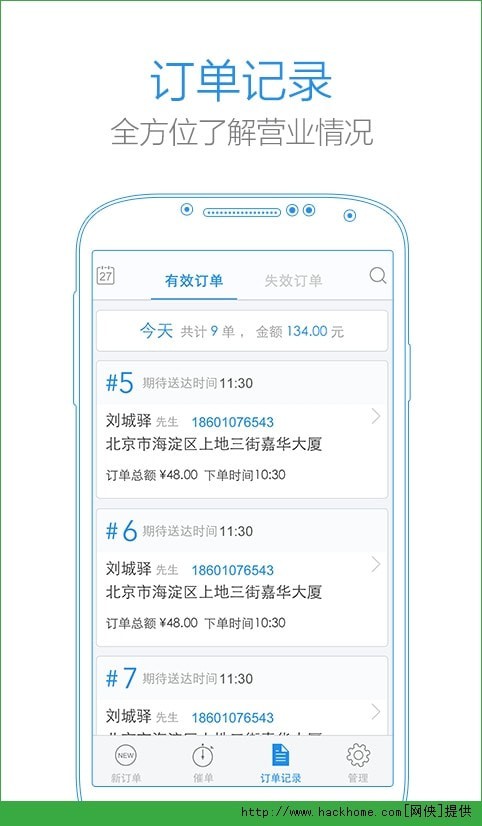 小度掌柜商家版