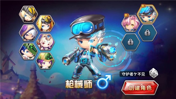 全民冒险王