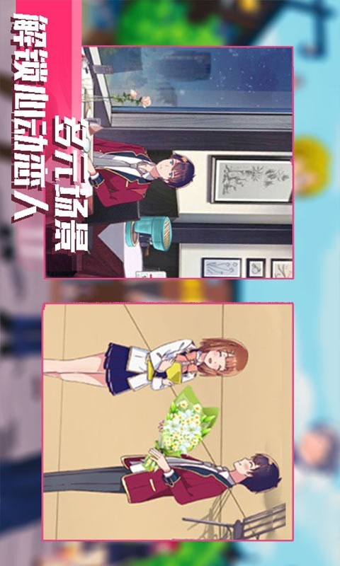 樱花公主模拟器