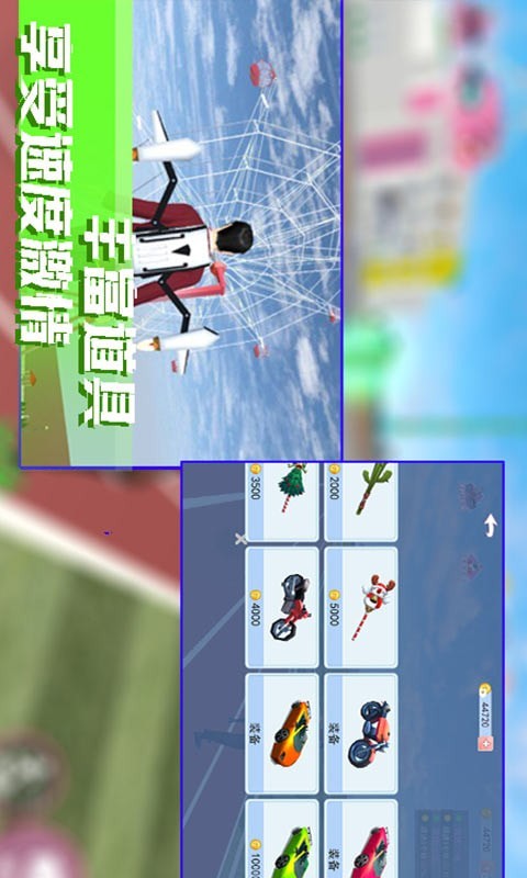 樱花公主模拟器