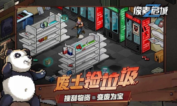 像素危城征战
