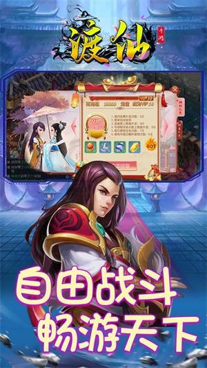 渡仙果盘版