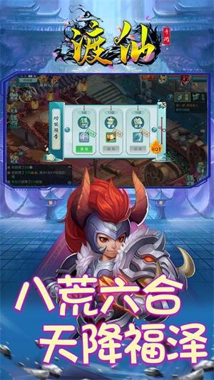 渡仙果盘版