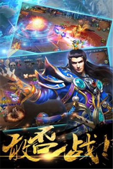 王者之怒