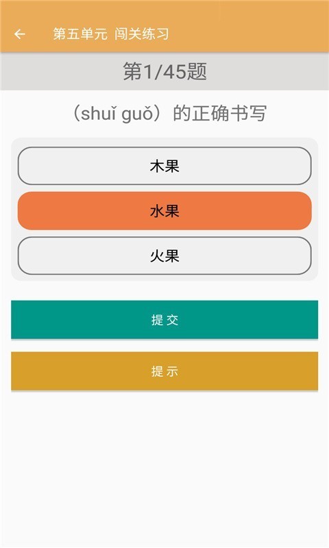 一年级上册语文辅导
