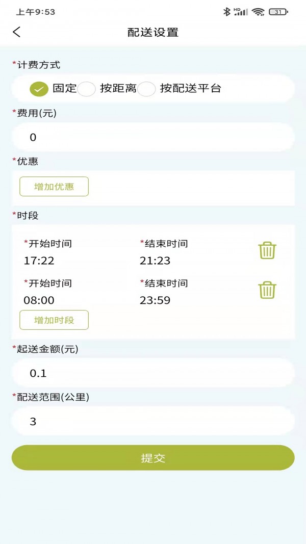 蚂蚁军团商户助手