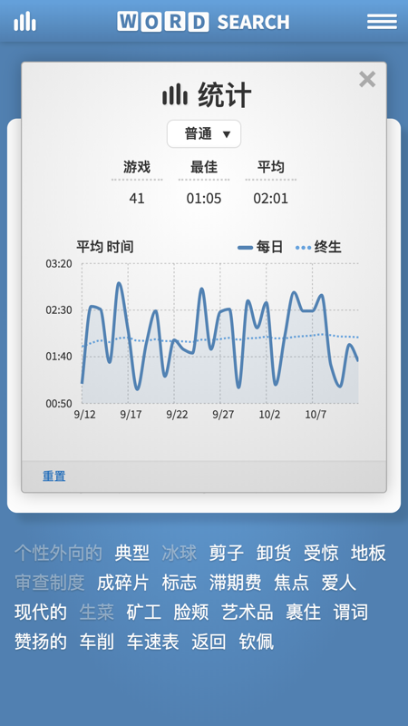 词搜索益智