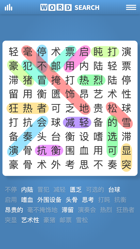 词搜索益智