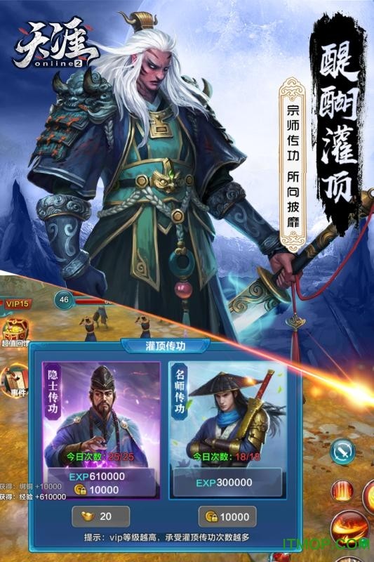 天涯OL2