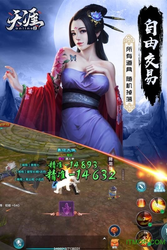天涯OL2
