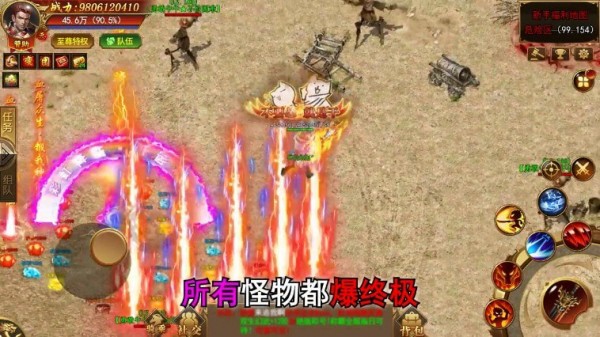 完美诛神之战