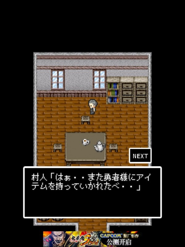 反击的村民