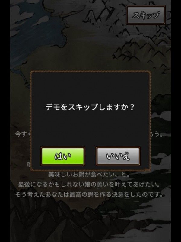 猎人的火锅