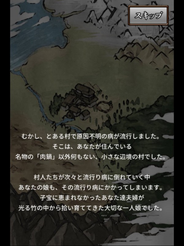 猎人的火锅