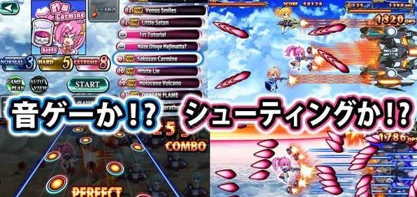 音射