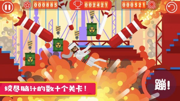 粉身碎骨大作战