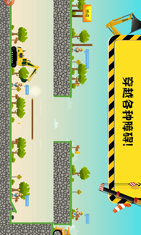 迷你校园挖掘机