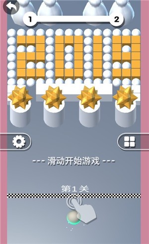 球球撞撞撞