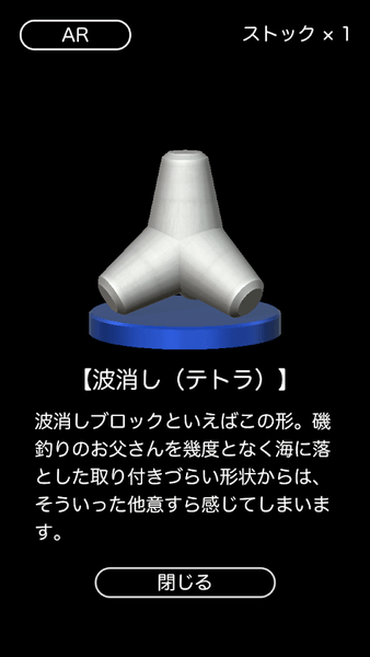 扭蛋机Gachakon3D