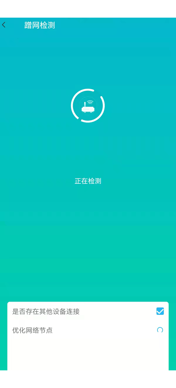 畅连wifi极速版