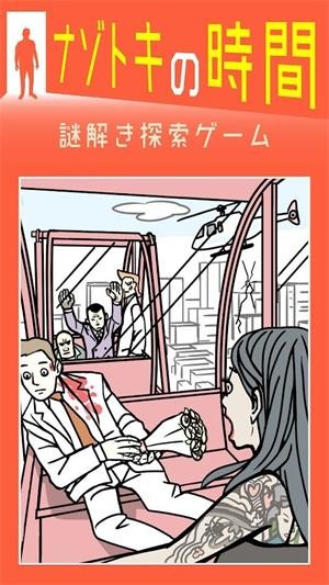 解谜的时间
