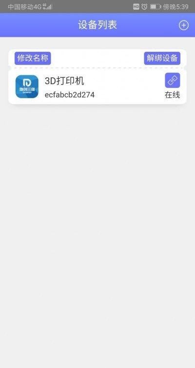 DISWAY IOT地创三维