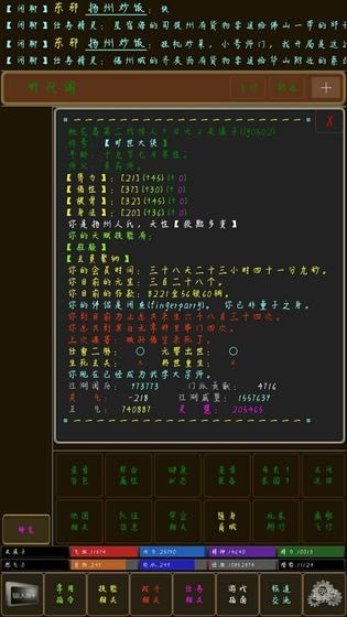 回忆江湖MUD